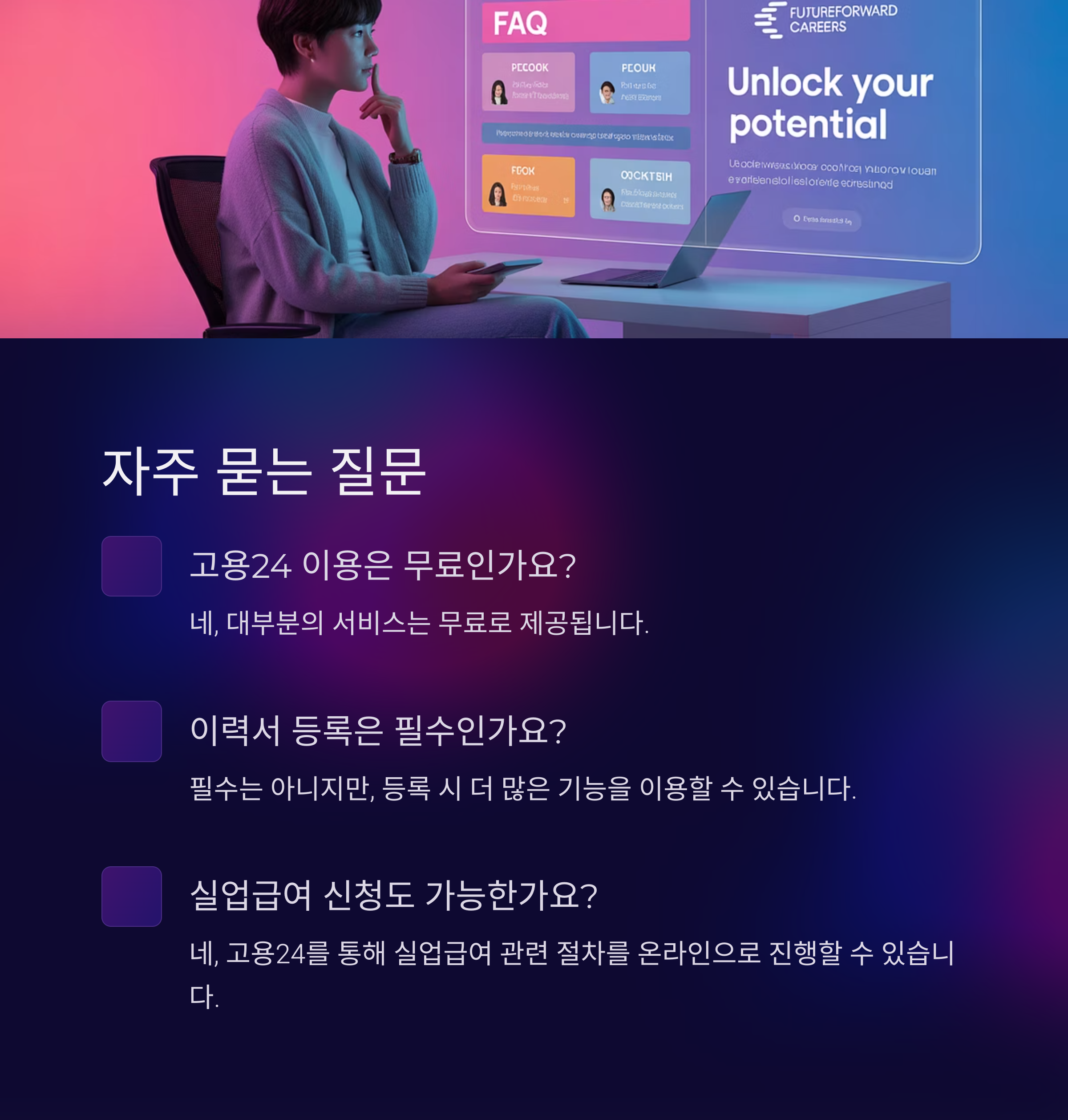 고용24