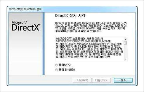 다이렉트x 12
