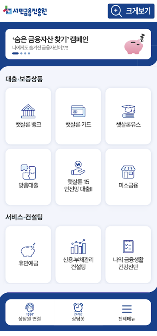 최저신용 특례보증 대출