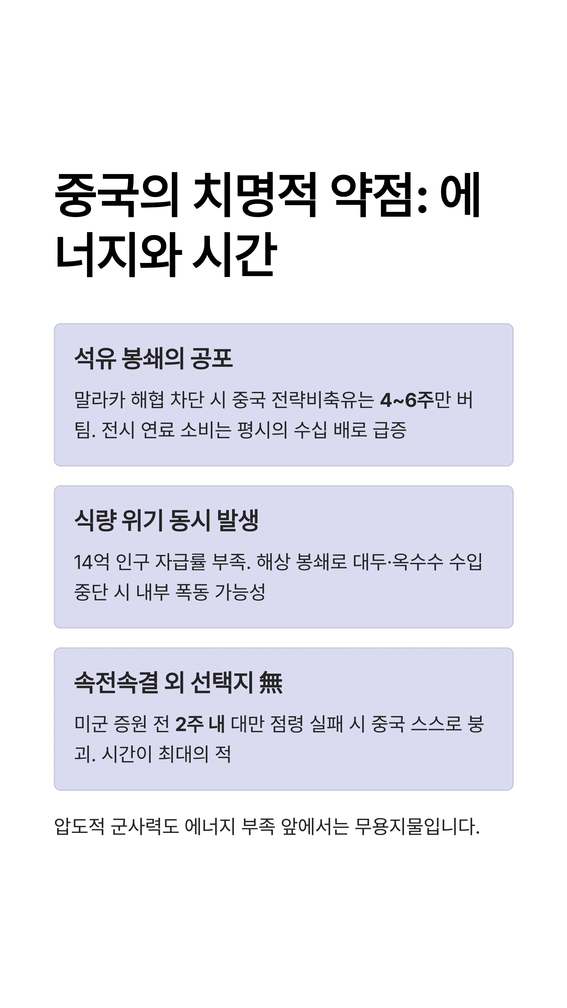 대만
