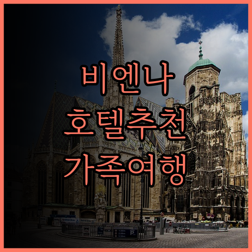 비엔나 인터내셔널 호텔 (선전 사우스