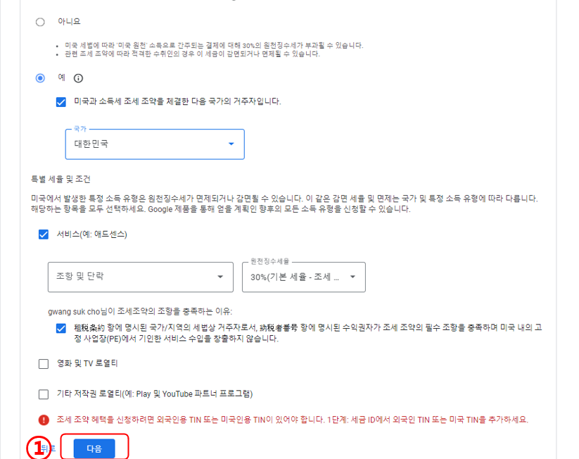 미국 세금 신고 양식 주소 작성