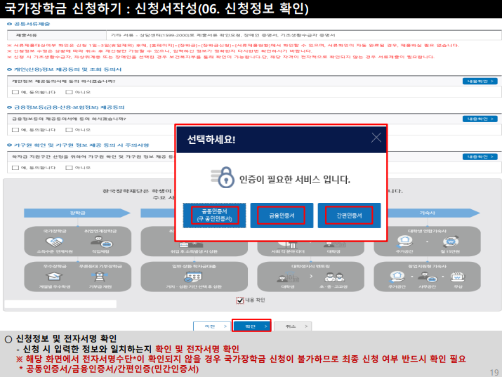 2025 1학기 국가장학금 신청기준 신청구간 신청방법
