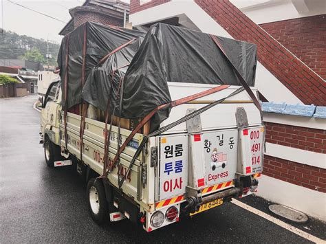 반 포장 이사 업체