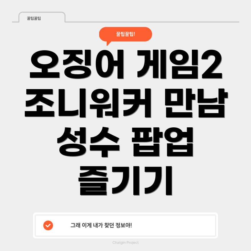 성수 팝업스토어