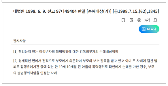 parental responsibility