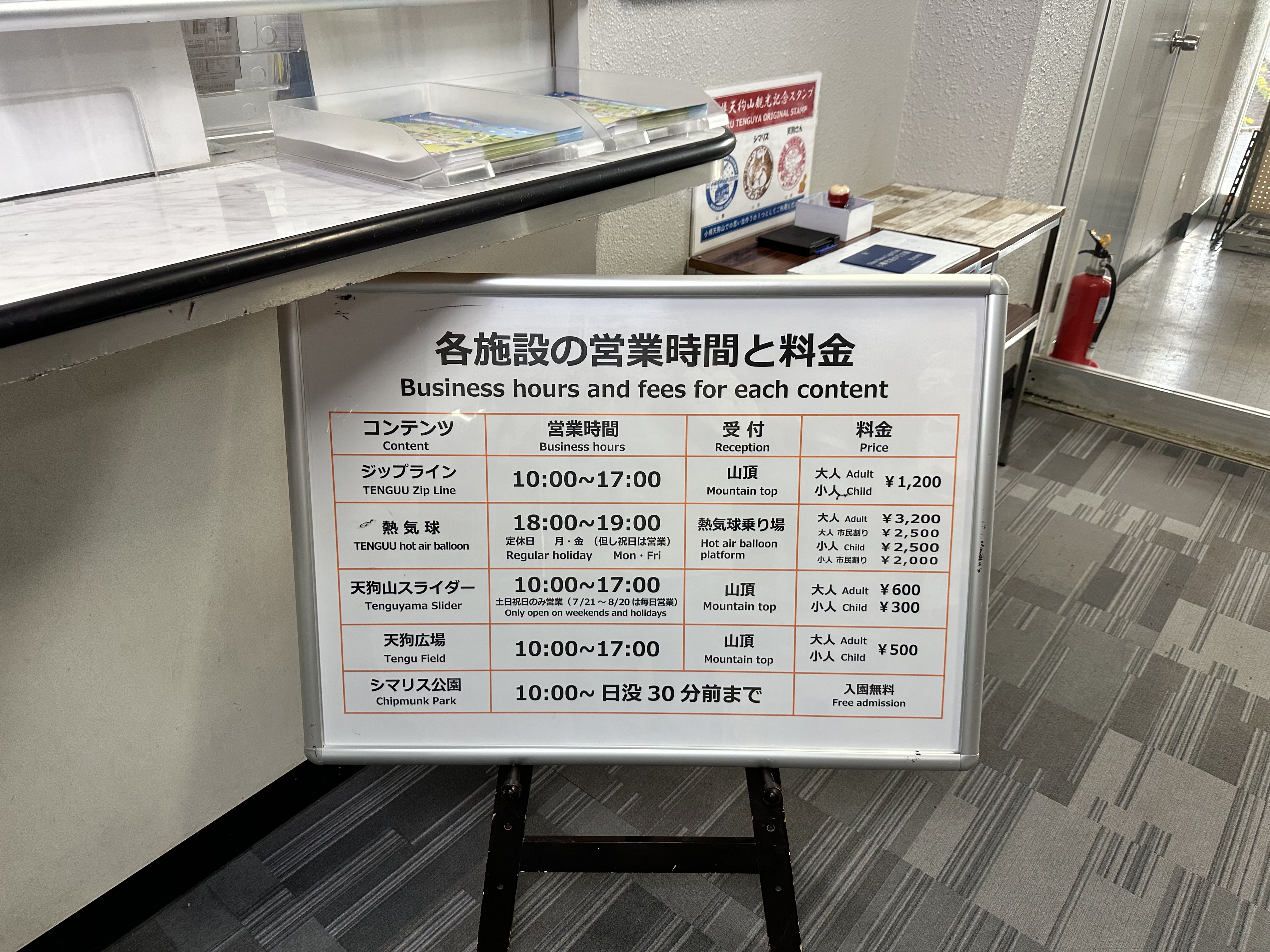 덴구산 로프웨이 전망대