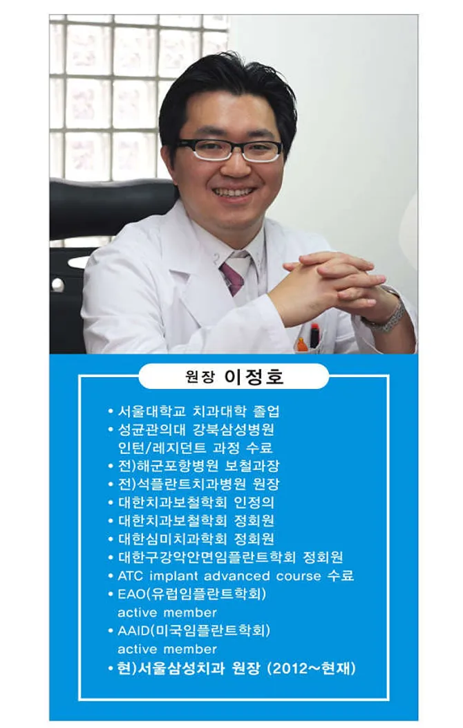서울삼성치과