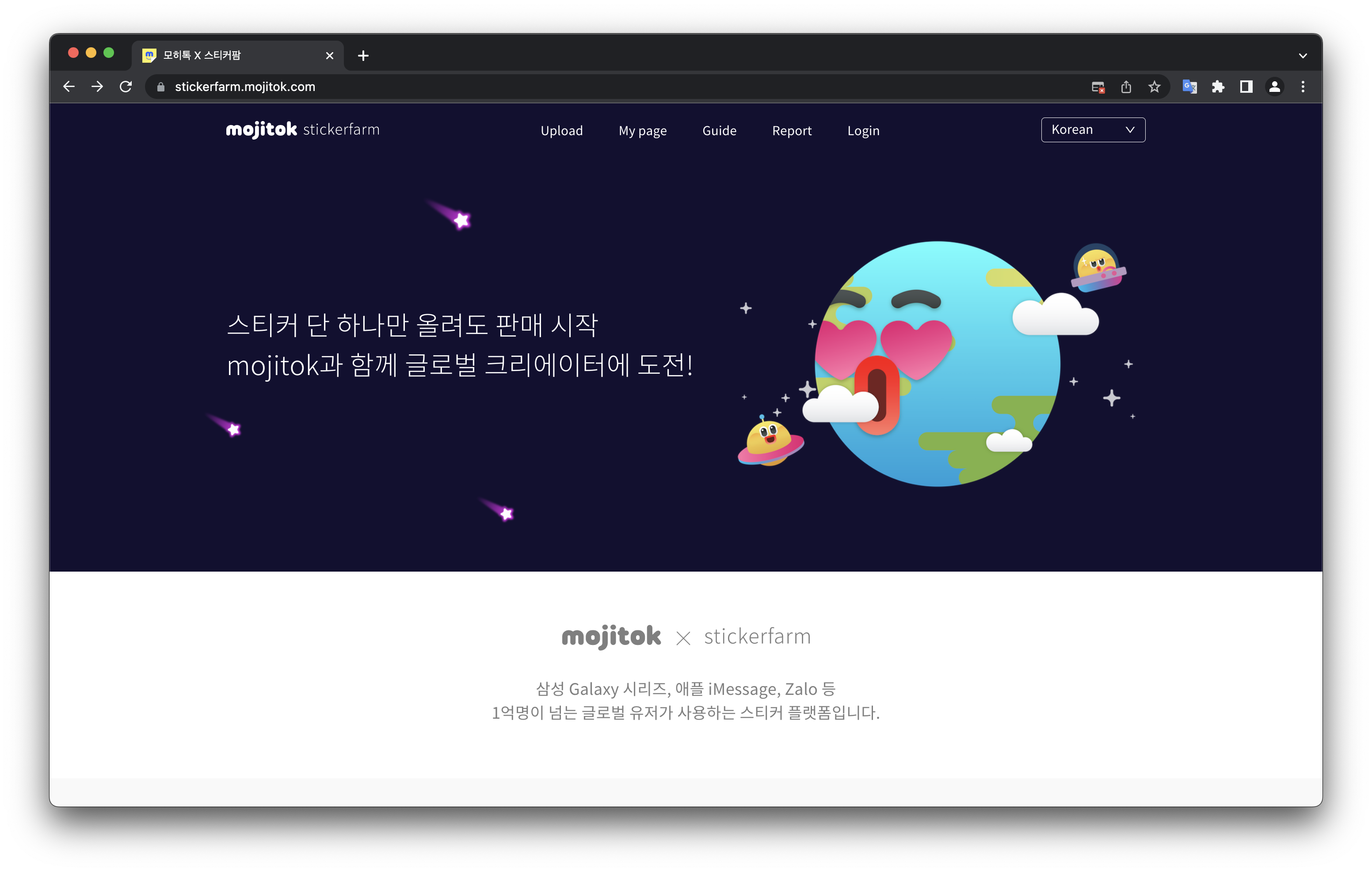 모히톡스티커팜