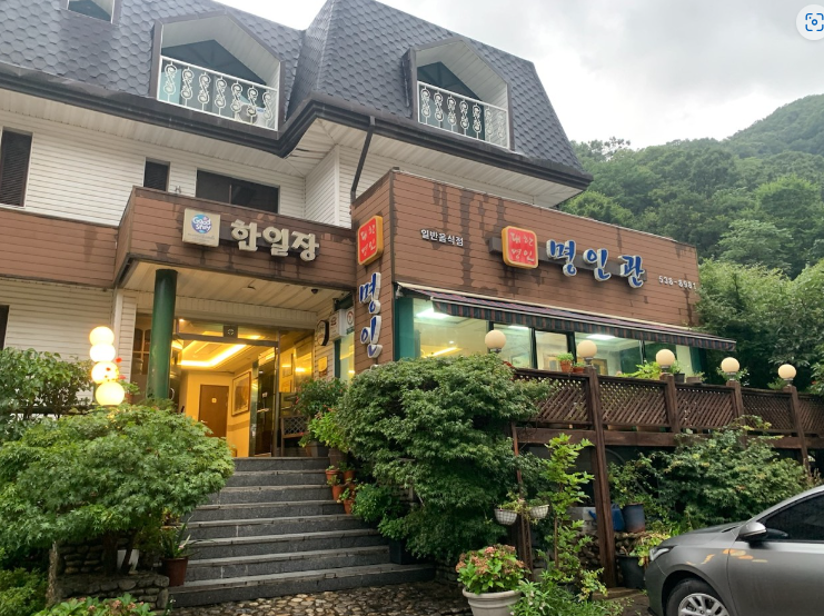 명인관 식당 정보