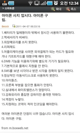 웃기는 유머 재밌는 유머 모음 웃기는 사진 10선_15