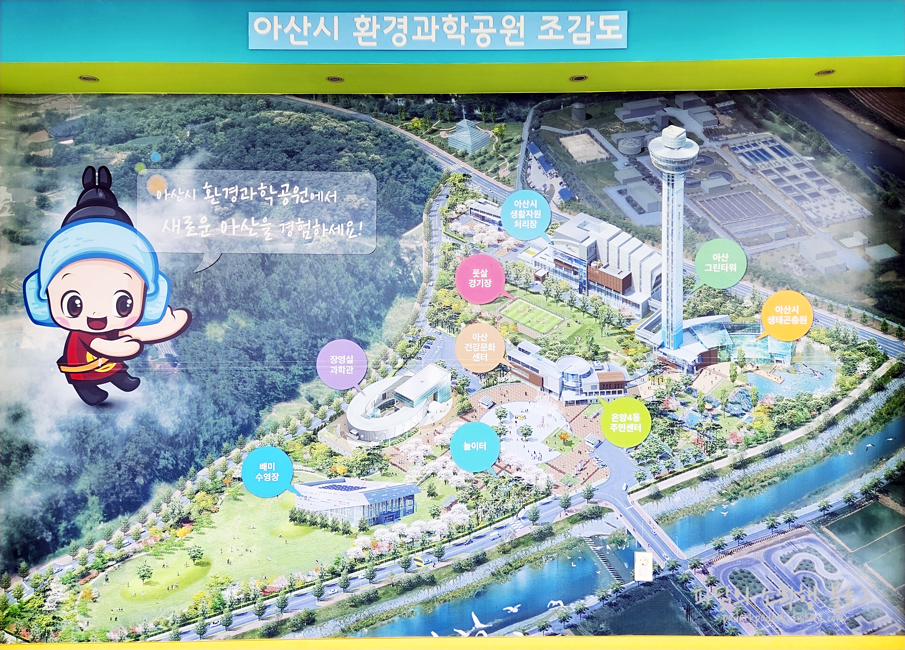 아산그린타워_아산시 환경과학공원