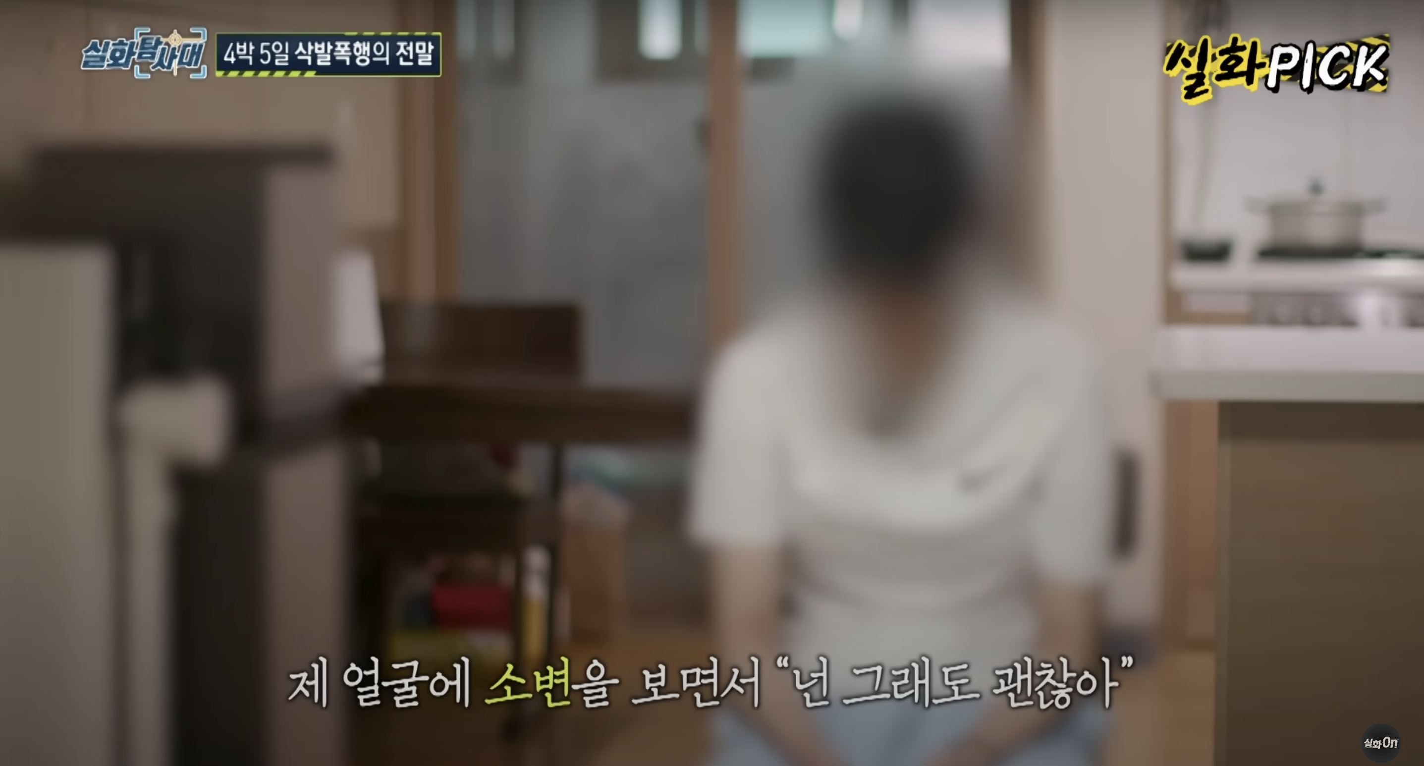 바리깡 폭행남 