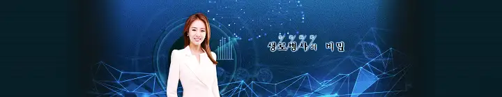 생로병사의 비밀 852회 삶을 무너뜨리는 골다공증 당신의 뼈 건강 척도 골밀도를 아십니까