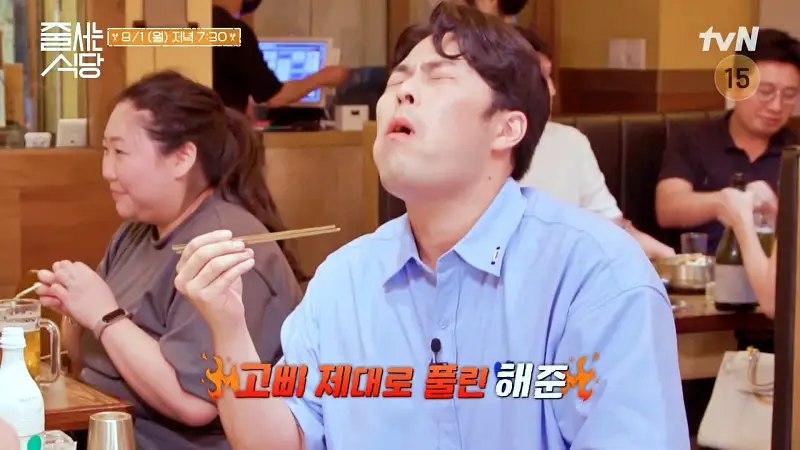 줄서는식당 최준 김해준 추천 참나무 능이 장작구이 통닭, 닭모래집 대파튀김, 고기 된장 막국수 맛있는 식당 신당역 신당동 맛집 소개