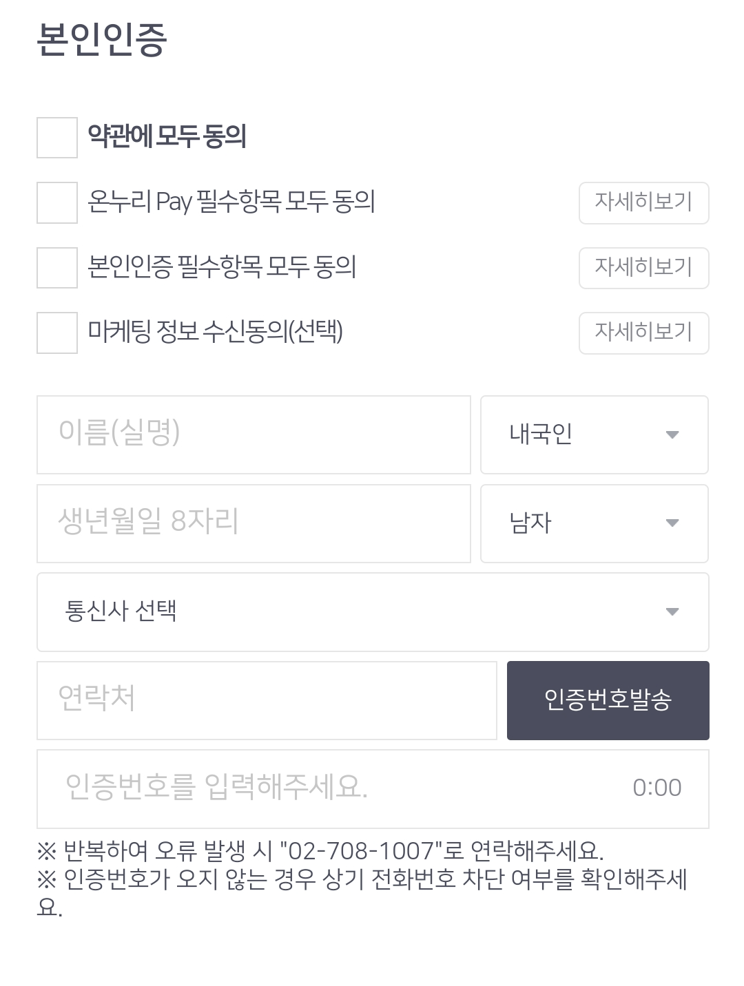 온누리페이사용법