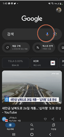 구글에서-허밍으로-노래-찾기