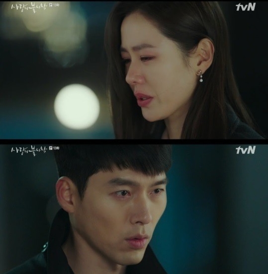 현빈손예진결혼