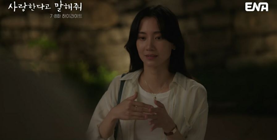 사랑한다고말해줘_8회