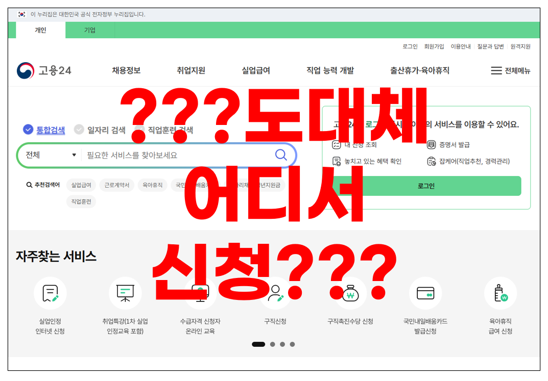 2025 청년일자리도약장려금 1분 신청방법 신청기관 운영기관 안내