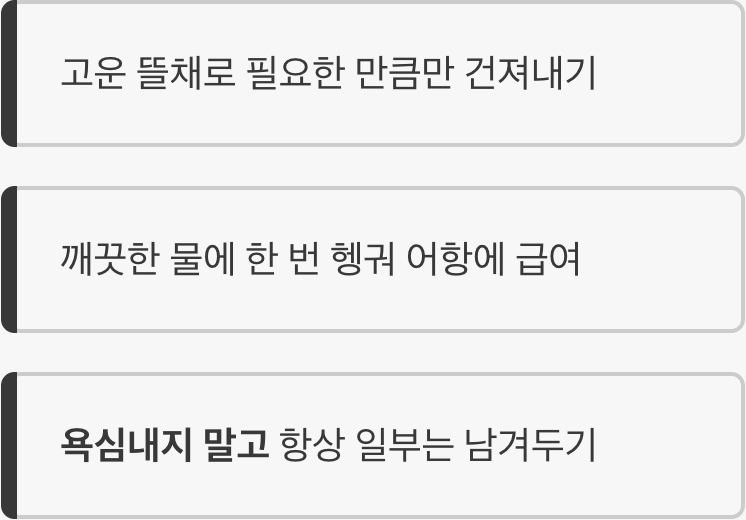 수확의 즐거움, '씨앗'은 남겨두세요
