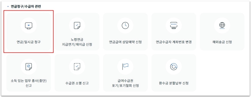 노령연금수급자격 금액신청방법