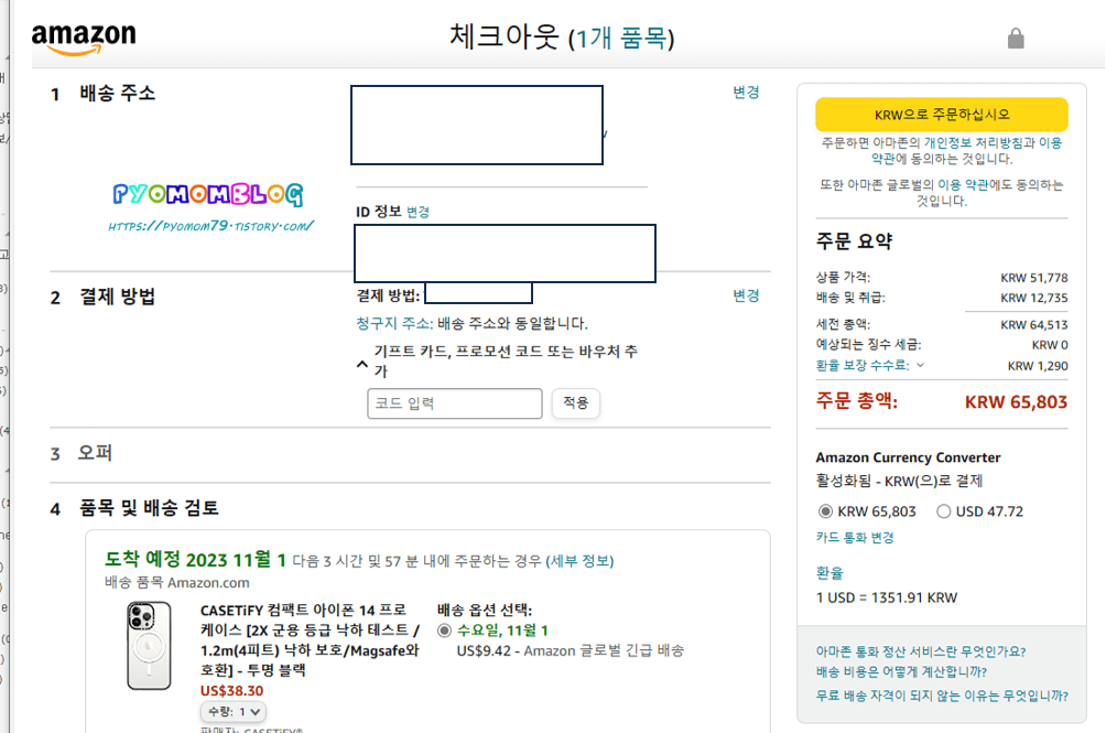 해외배대지주소넣는사진