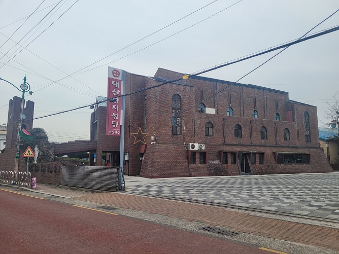 함안 대산성지성당