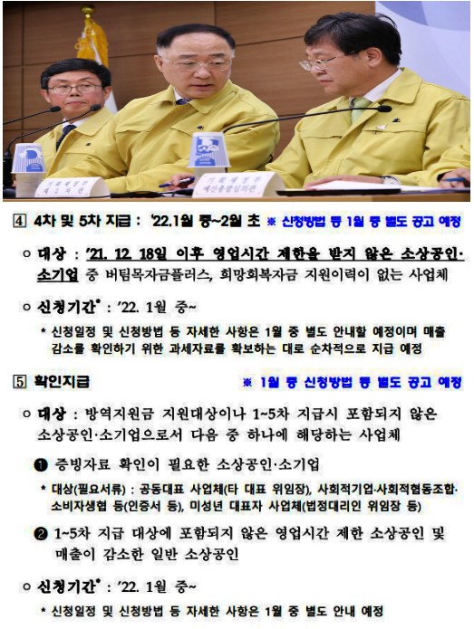2차 방역지원금 확인 신청