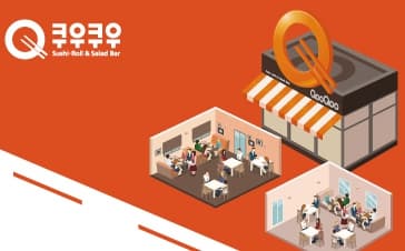 수능 수험표 할인 식당 쿠우쿠우