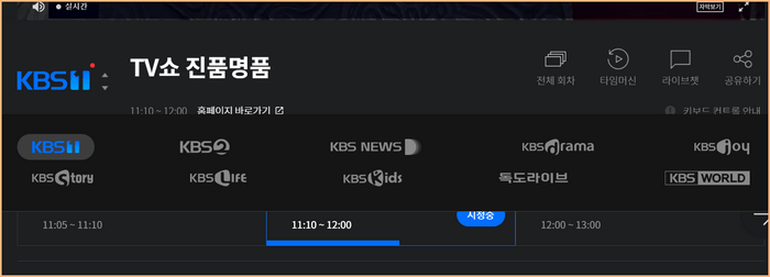 다양한 채널