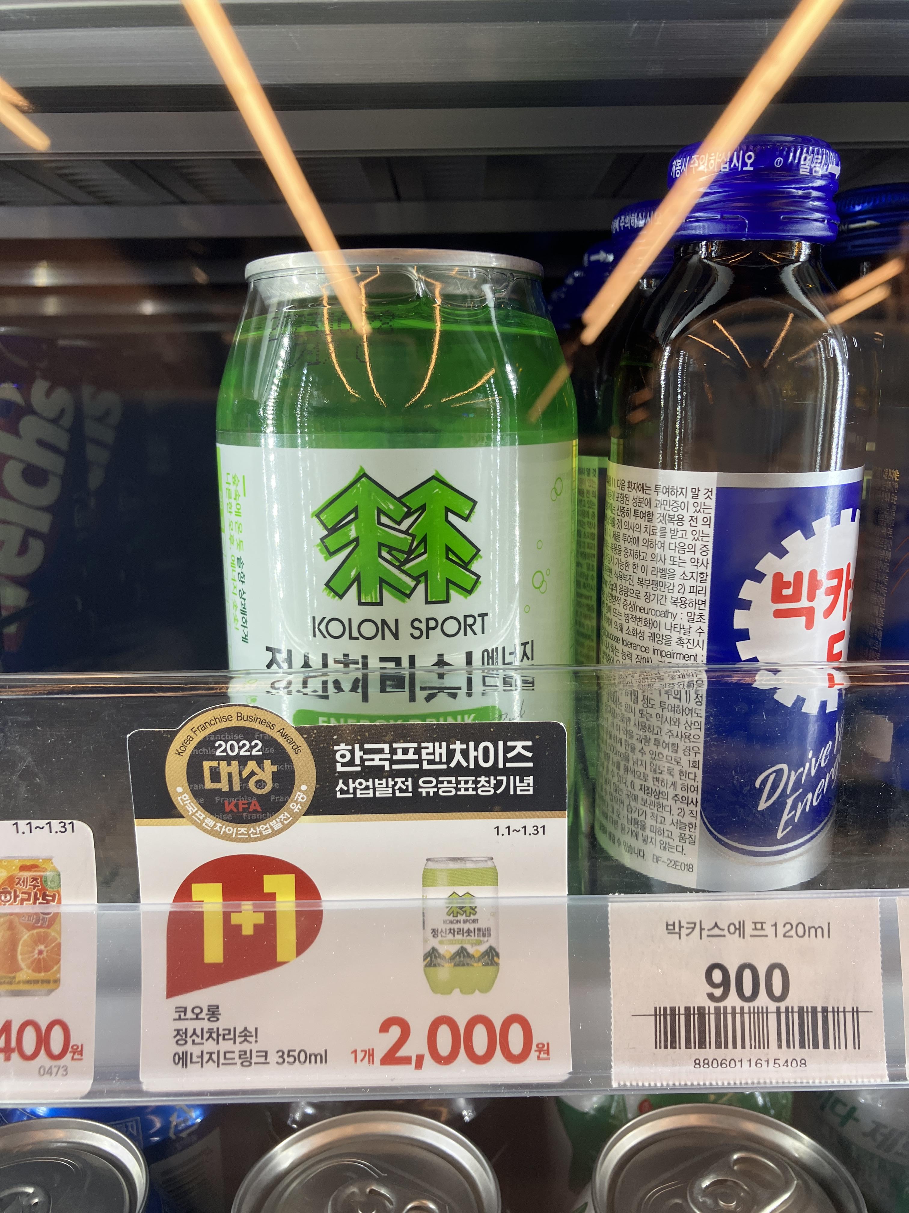 이마트24 코오롱 스포츠 정신차리솟