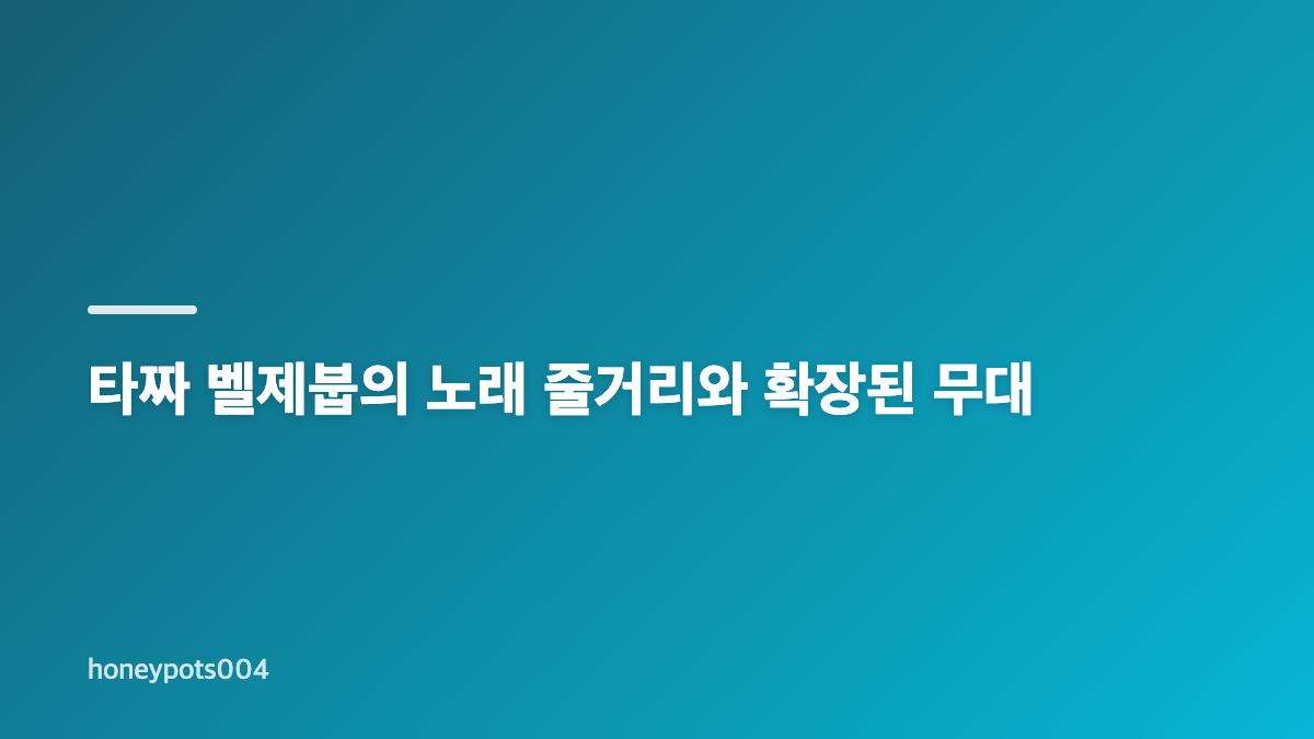 타짜 벨제붑의 노래 미요시 아야카 캐스팅과 가네코 역할