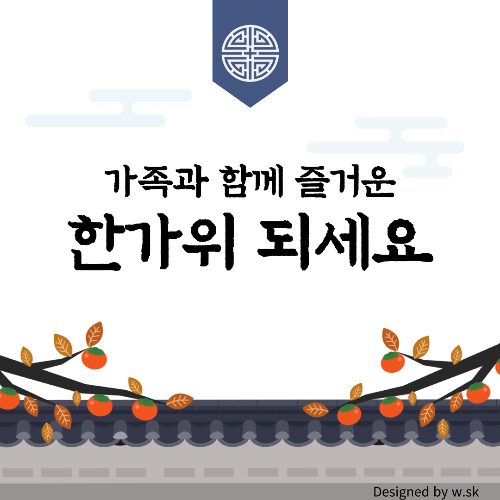 2024추석이미지 총정리