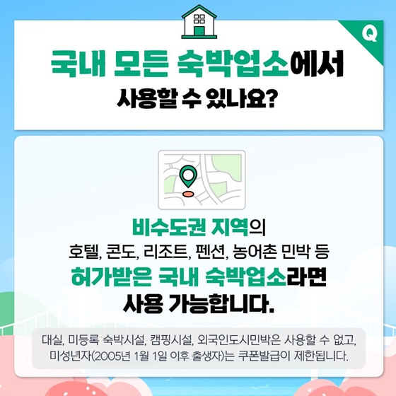 3월여행가는달