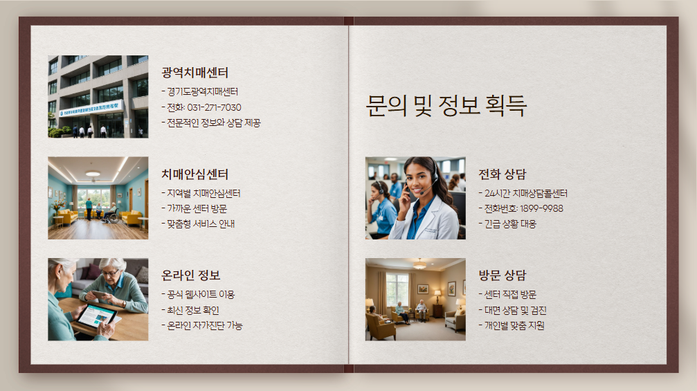 치매가족돌봄 안심휴가