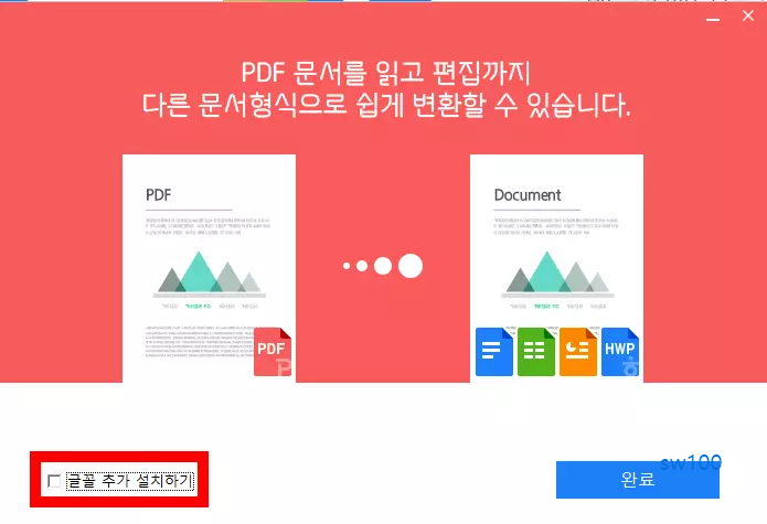 폴라리스 오피스 설치 완료