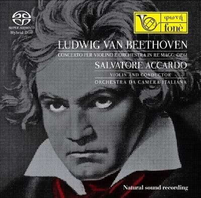 베토밴 협주곡 앨범