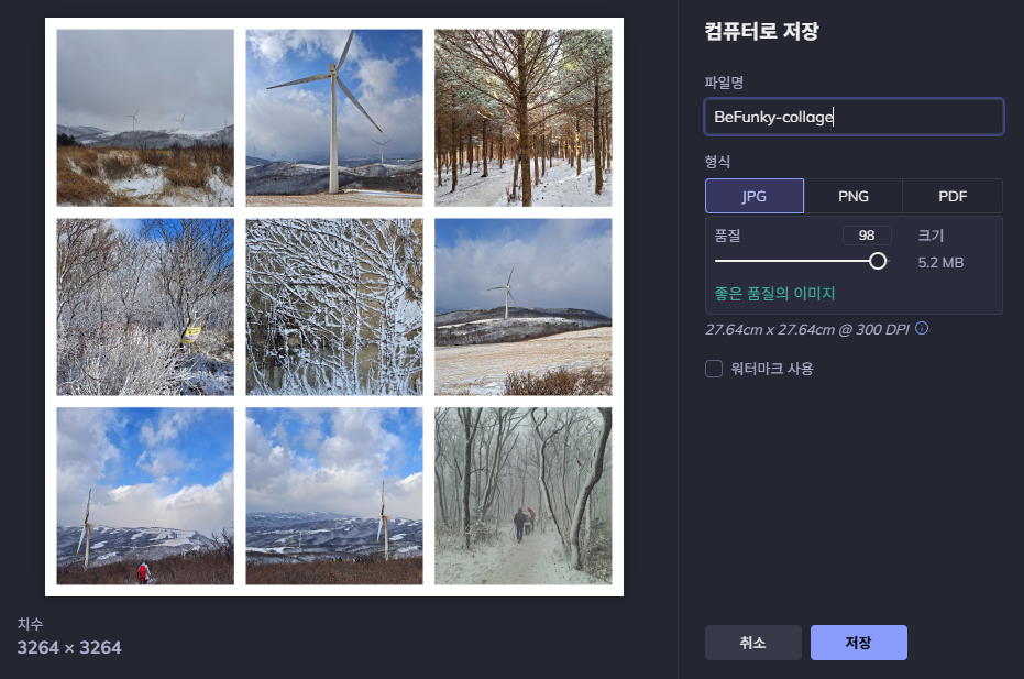 콜라주 사이트 BeFunky