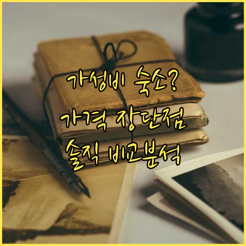 오크스 멜버른 온 윌리엄 스위트, 멜