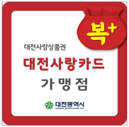 가맹점 스티커