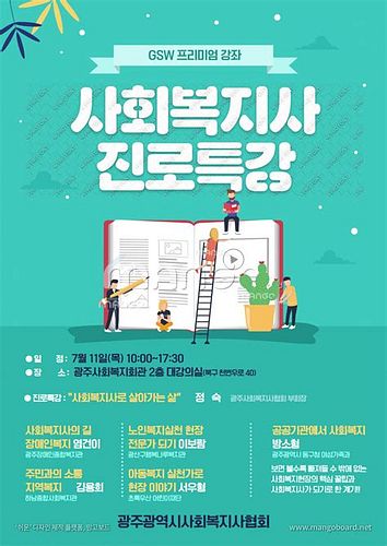 사회복지사 자격증 신청