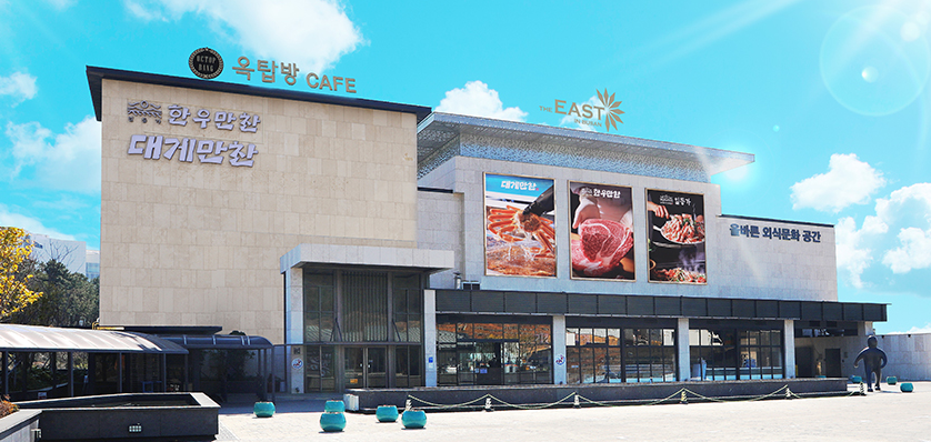 해동용궁사 맛집2