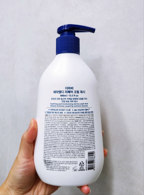 임산부바디워시뒤