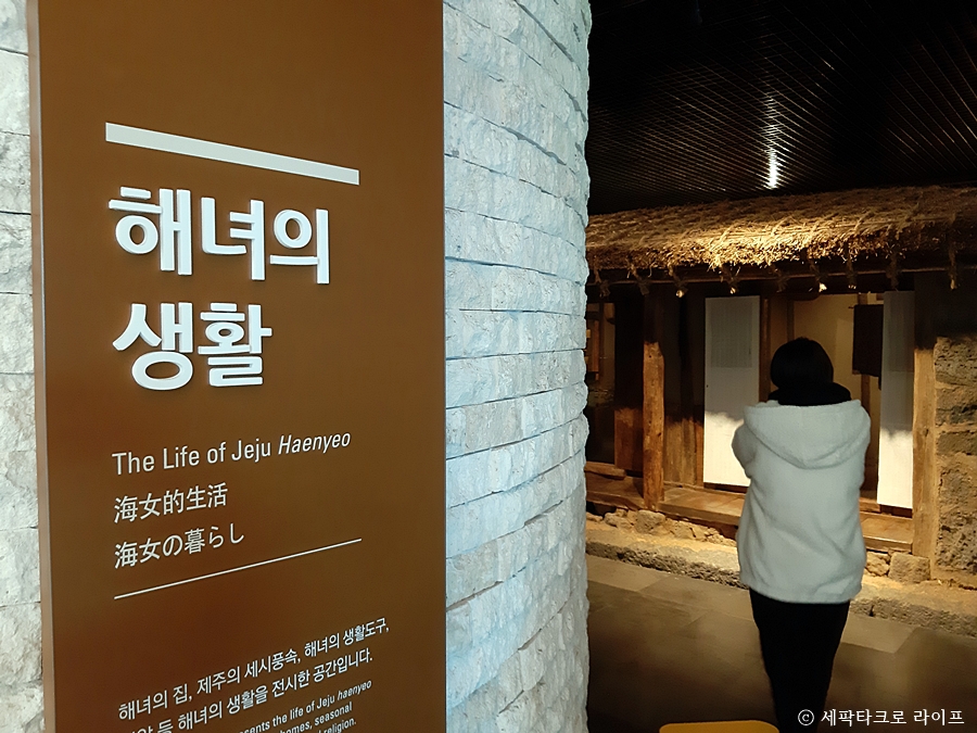 해녀의생활