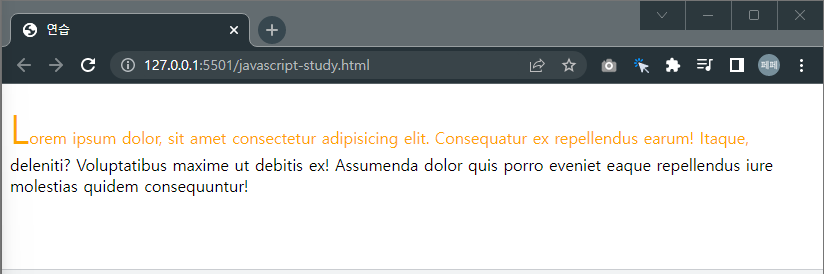 ::first-line은-문장의-첫-행에만-적용이-됩니다