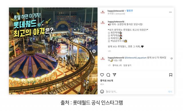 롯데월드공식인스타그램