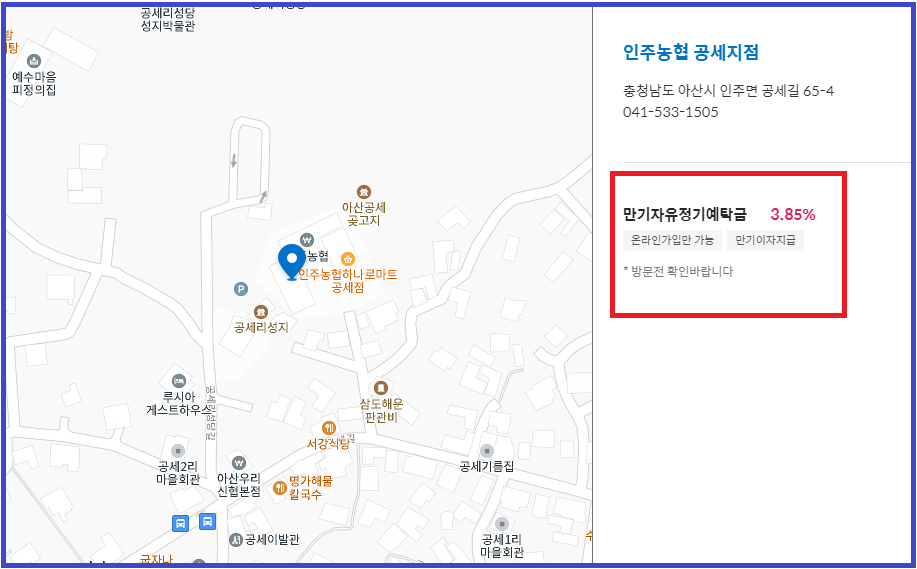 단위농협 정기예금 금리 순위