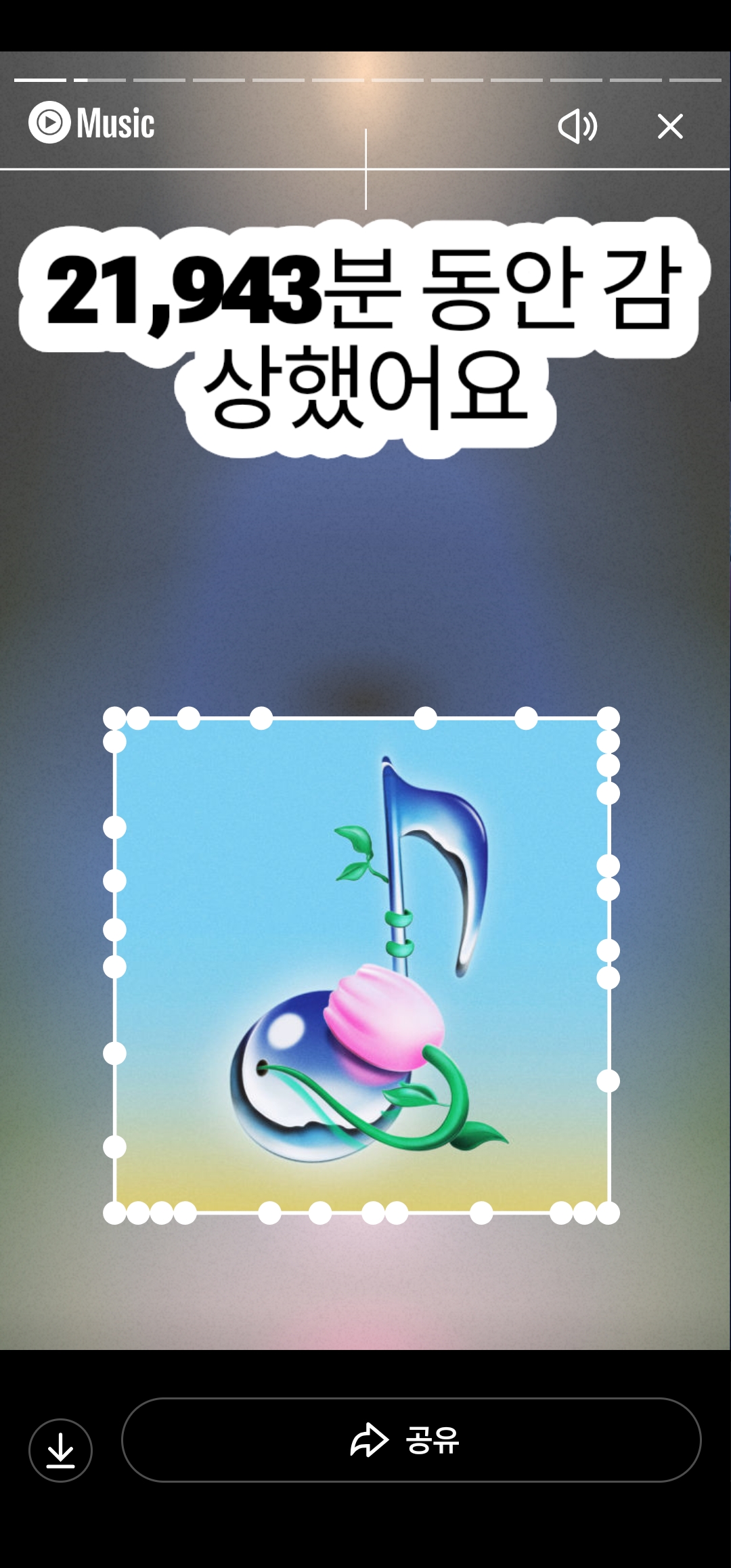 유튜브 뮤직 RECAP 확인 방법 감상