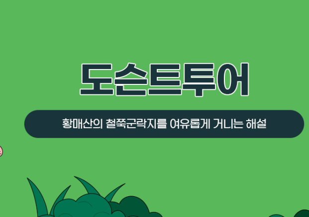 황매산 철쭉 개화상황